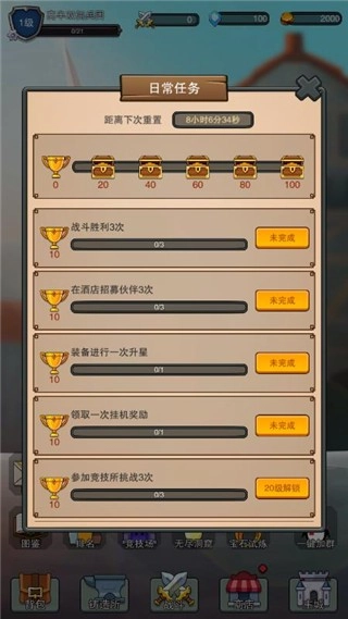 佣兵之旅免广告版图2