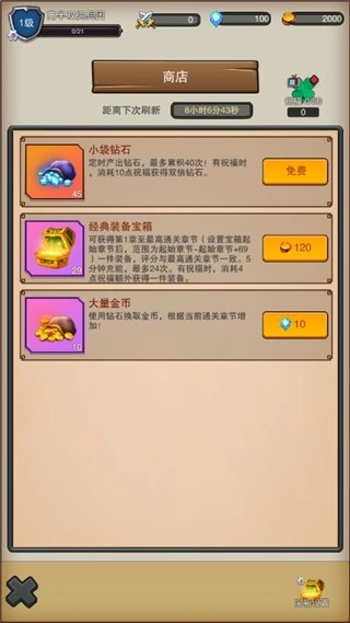 佣兵之旅免广告版图4