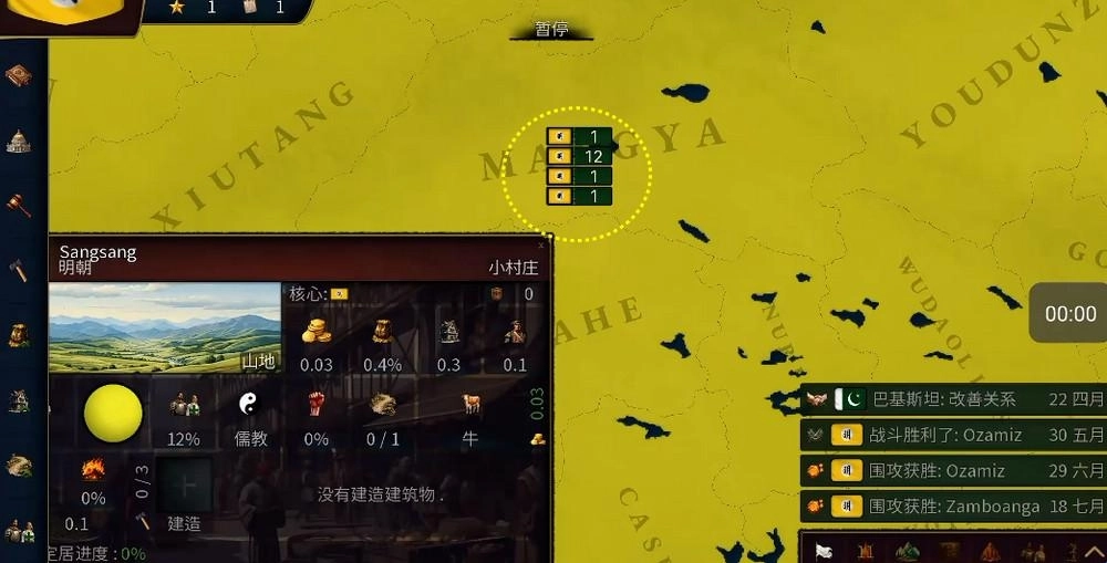 历史时代3如何合并军队？历史时代3单位合并图文指南