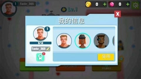 坦克进化大作战免费版图4