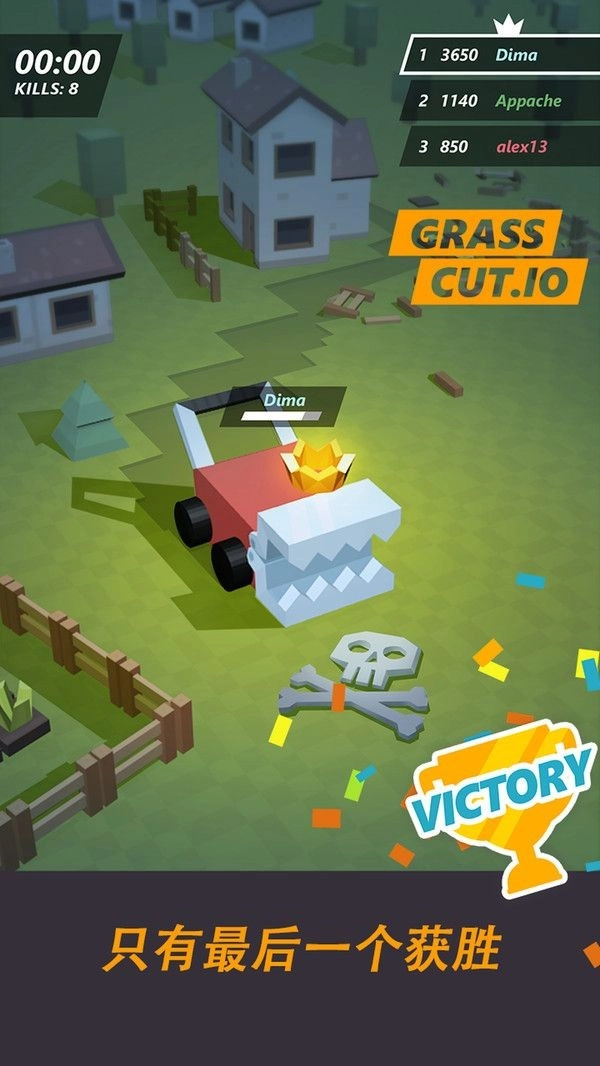 割草机大乱斗io手机版图1