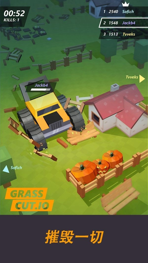 割草机大乱斗io手机版图2