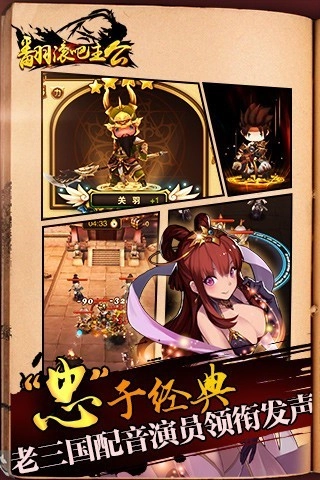 翻滚吧主公最新版图2