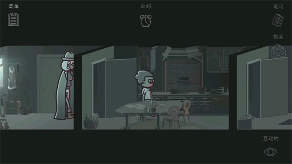 心灵警探中文版图2