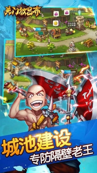 关门放吕布单机版图2