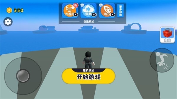 自然灾难模拟器最新版截图
