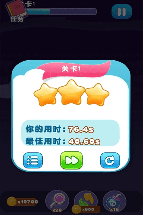 宠物连连消手机版图5