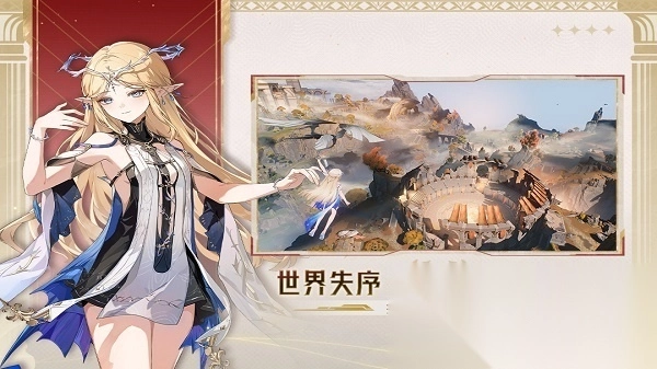 鸣潮云游戏软件最新版图4