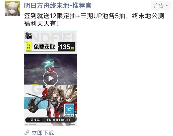 2026最惨开局“终末地”你这是怎么了