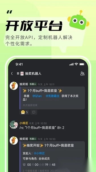 kook语音软件图3