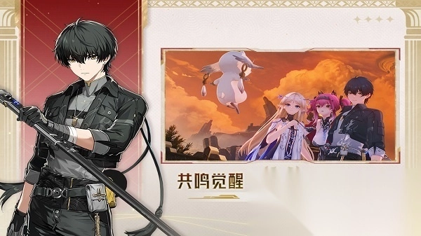 鸣潮云游戏软件最新版图2