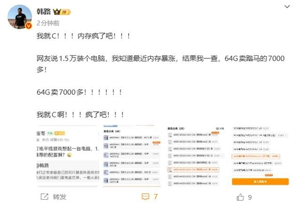 疯了！花1.5万配的电脑，光是内存就占了一半预算，64GB内存居然卖到7000元