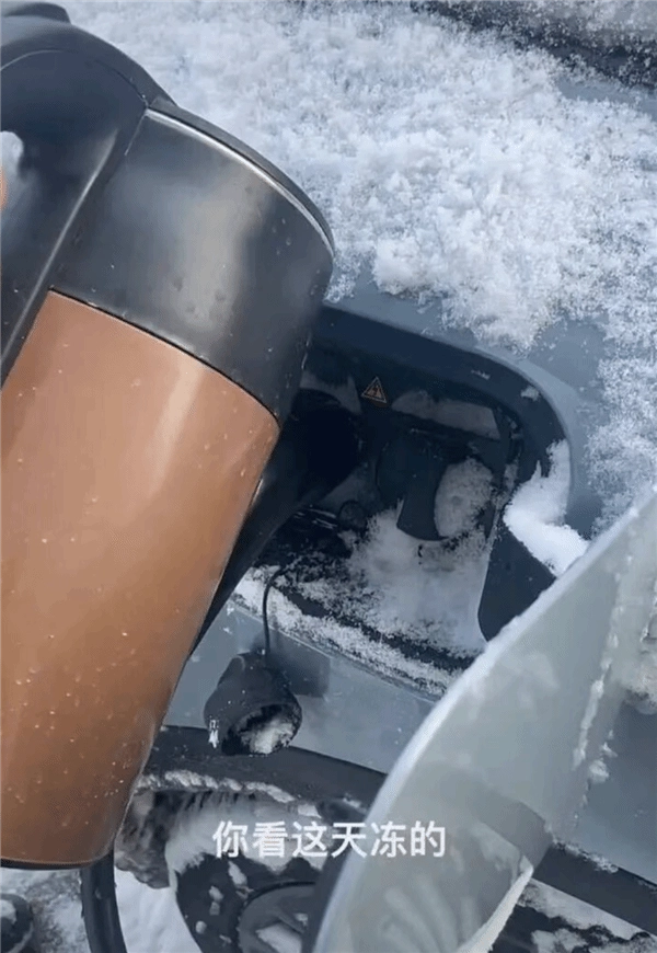 新能源汽车充电口冻结，司机用开水浇淋解冻！车企提醒：此举不建议采用