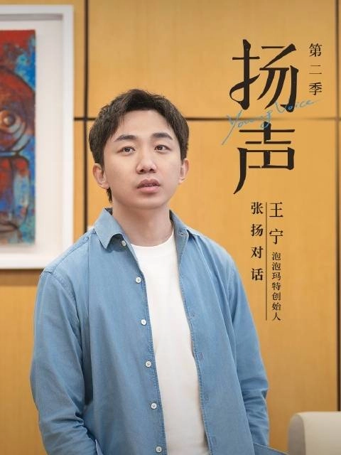 泡泡玛特创始人王宁透露：曾召开会议畅想公司上市前景，却遭遇员工集体请辞