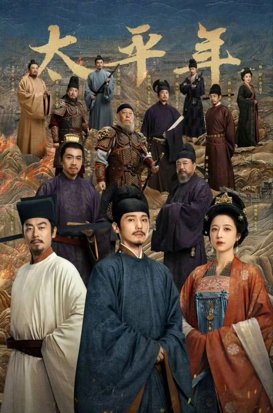 《太平年》豆瓣早期评价：连吃人情节都敢呈现！大尺度内容引发热议