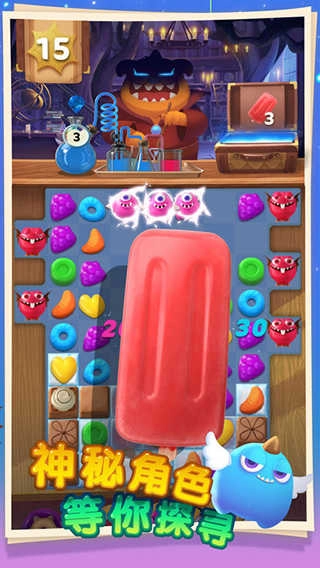 飞屋消消消最新版图3