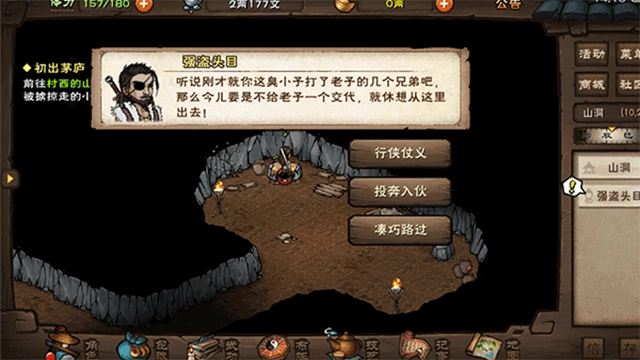 烟雨江湖单机版图1