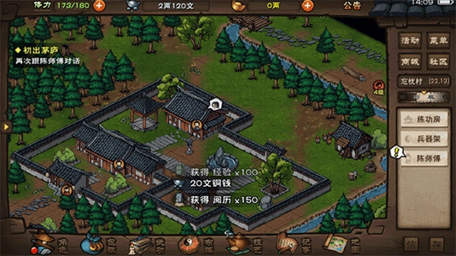 烟雨江湖单机版图5