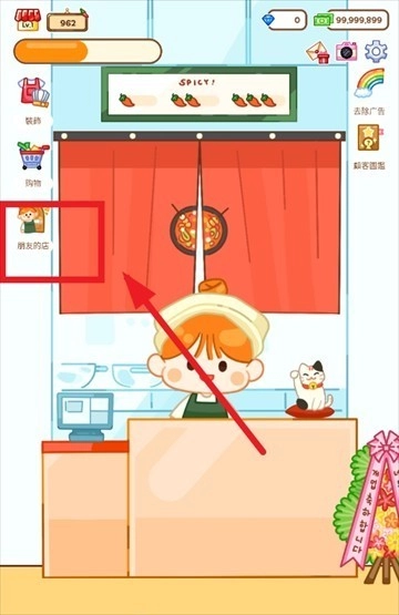 麻辣烫大师中文版图1