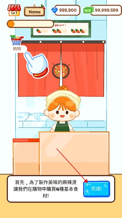 麻辣烫大师中文版图5