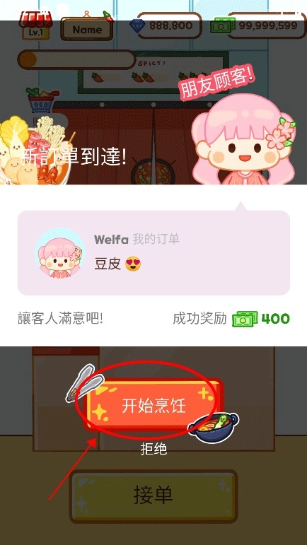 麻辣烫大师中文版图9
