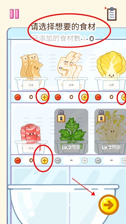 麻辣烫大师中文版图10