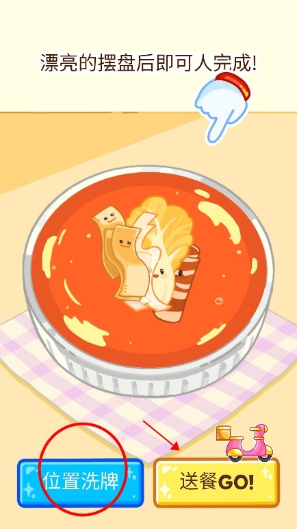 麻辣烫大师中文版图13