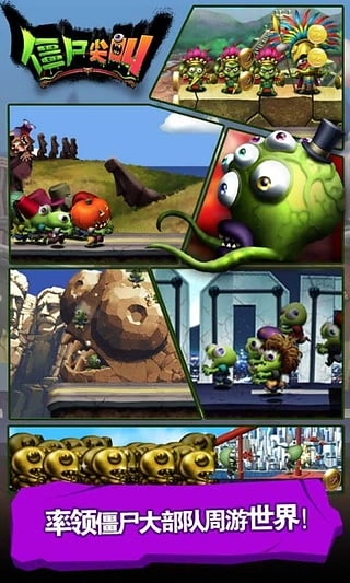 僵尸尖叫免费版图3