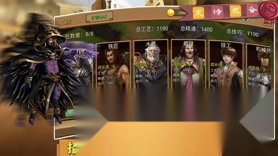 史诗装备正版图5