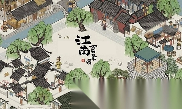 江南百景图官服图1