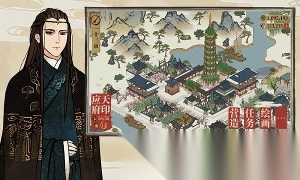 江南百景图官服图2