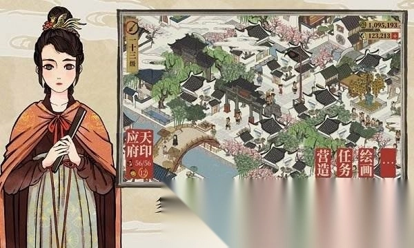 江南百景图官服图3