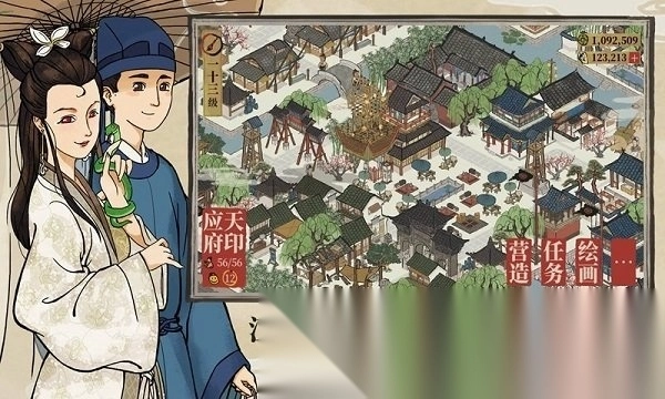 江南百景图官服图4