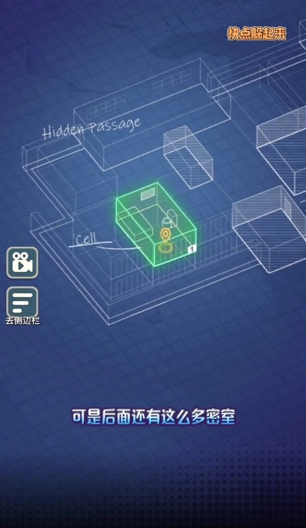 快点躲起来小游戏图1