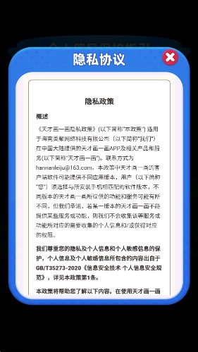 天才画一画红包版图1