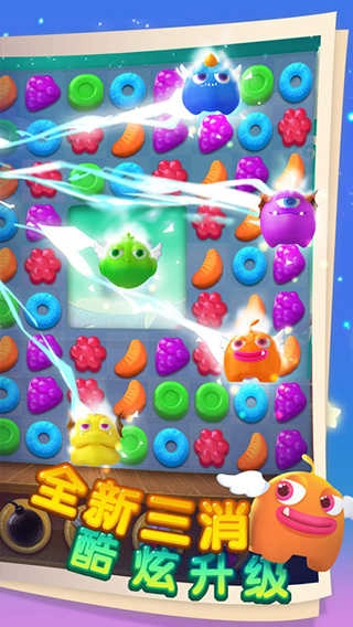 飞屋消消消最新版图1