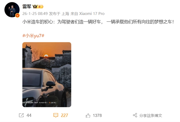 雷军表示，小米投身造车领域的初心，正是为广大驾驶者打造一辆能承载梦想的座驾