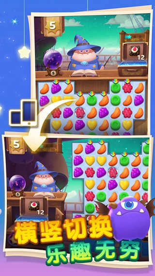 飞屋消消消最新版图5