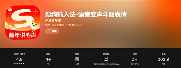 搜狗输入法20.0.0版本正式更新上线！四大AI功能全新升级，支持一键关闭全部广告，界面体验更显清爽