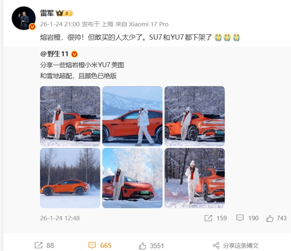 小米汽车熔岩橙配色彻底售罄！全系已下架，雷军连发三条带泪目表情的动态，据称1克该颜料能覆盖半个标准排球场。