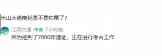 江苏某工程因施工中发现7000年遗址而延期