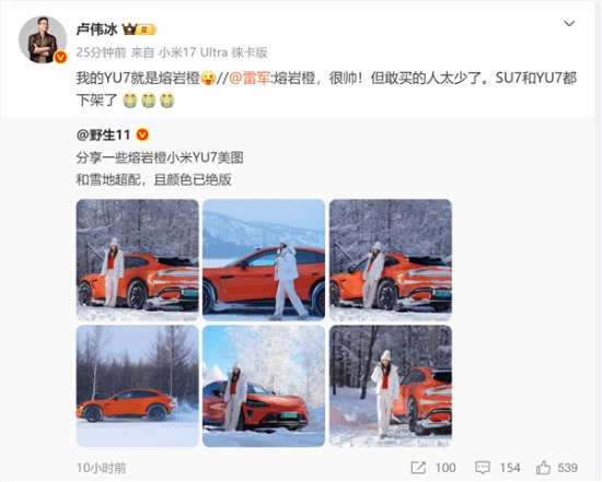 雷军分享喜提小米新车的车主照片：小姐姐们颜值一个赛一个高