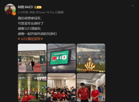 退钱哥聊U23国足负日本：本盼夺冠，亚军亦知足