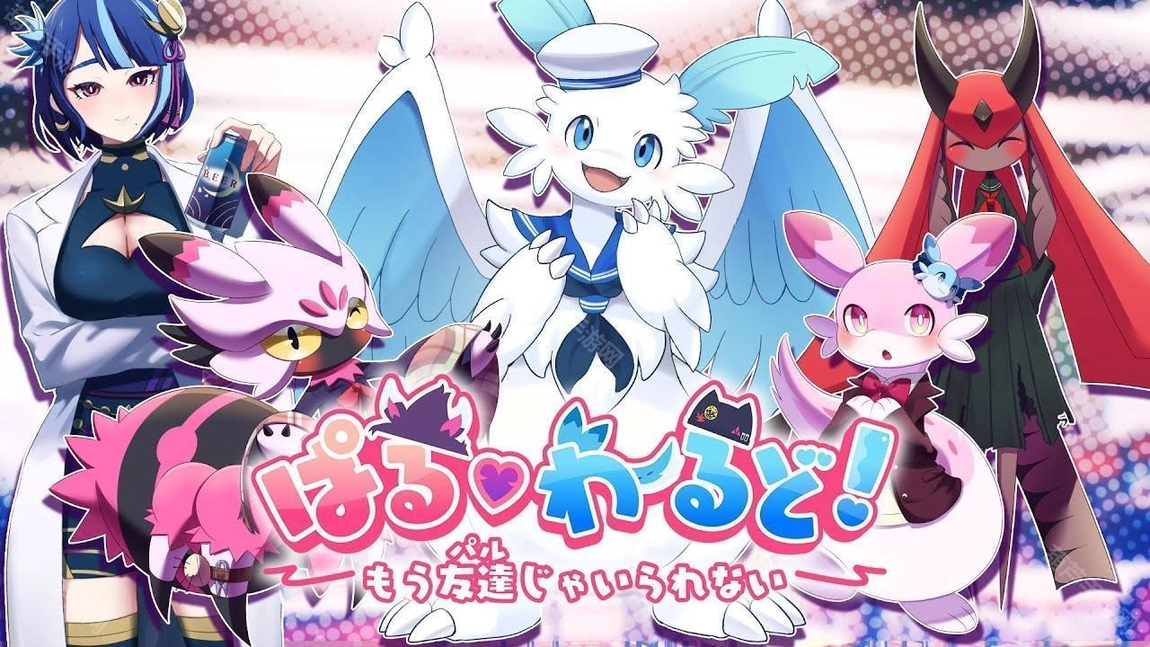 《幻兽帕鲁！～不想再只当朋友（帕鲁）啦～》Steam页面正式公开