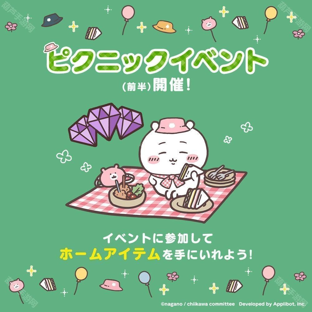 《ChiikawaPocket》开启「野餐活动（前半段）」小桃鼠与海獭的野餐主题服饰亮相