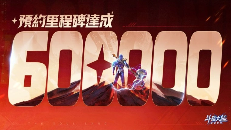 《斗罗大陆：猎魂世界》事前预约人数超60万赏金猎人活动正式开启