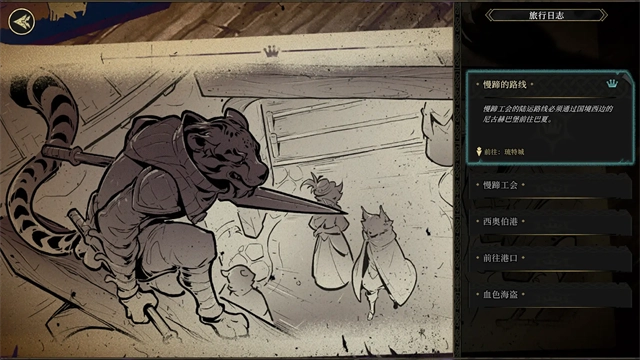 安尼姆的无尽旅途手机版图2