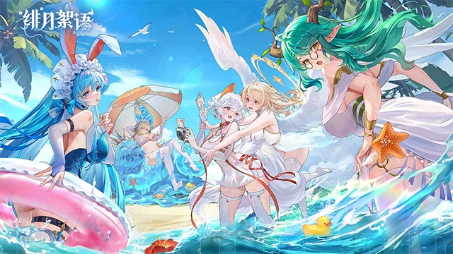 绯月絮语最新版图4