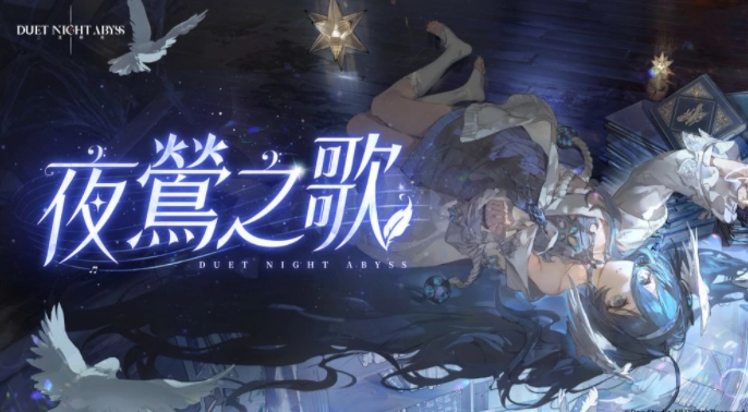 《二重螺旋》菲娜角色EP惊喜释出 原声带同步登陆主流串流平台