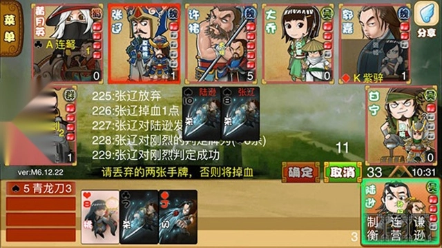 excel三国杀单机版图1